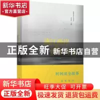 正版 漓江两岸的流年碎影 凌世君 广西师范大学出版社 9787559815