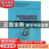 正版 液氧固碳全封闭内燃机CO2固化和着火机理 刘永峰 科学出版社