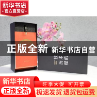 正版 2020技术的历程 本书编委会 中国工人出版社 9787500872214