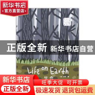 正版 生命:英文 美梦西 新世界出版社 9787511032614 书籍