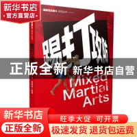正版 踢打攻防 张 海 张锋亮 山西科学技术出版社 9787537758734