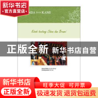 正版 中国和文莱的故事 刘新生 五洲传播出版社 9787508536453 书