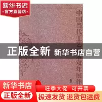 正版 中国当代工艺美术双年展作品集(2014北京)(上下)(精) 高显莉