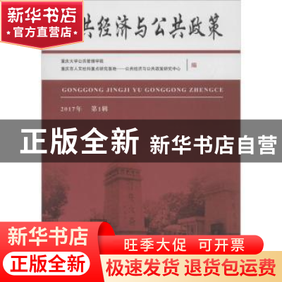 正版 最新高职考试财经专业应试指南:2018 胡倩倩主编 重庆大学出