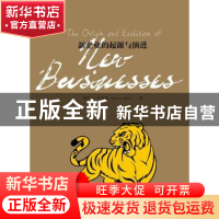 正版 新企业的起源与演进 阿玛尔·毕海德(Amar V. Bhide)著 中国