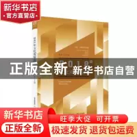 正版 2018年文化观察选粹 金浪主编 北岳文艺出版社 978753785799