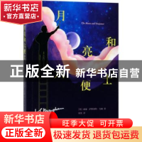 正版 月亮和六便士 (英)威廉·萨默赛特·毛姆著 现代出版社 978751