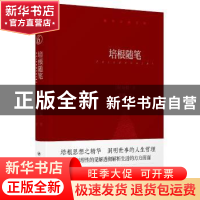 正版 培根随笔 (英)培根 著,张璘 译 四川人民出版社 97872201