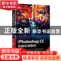 正版 中文版Photoshop CC基础培训教程:移动学习版 吴小香 人民邮