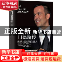 正版 门德斯传:世界上最好的生意人 (西)米格尔·奎斯塔·鲁维奥,(