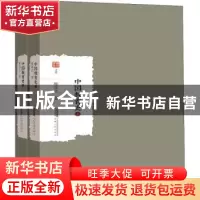 正版 中国教育史(上.下) 陈青之 著 安徽人民出版社 9787212102