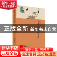 正版 常见别字辨析手册 楚山孤著 上海文化出版社 9787553512273