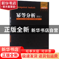 正版 幂等分析:英文 (苏)V. P.马斯洛夫,(苏)S. N.森博思奇著