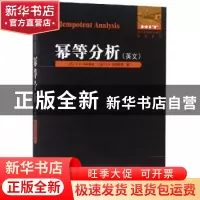 正版 幂等分析:英文 (苏)V. P.马斯洛夫,(苏)S. N.森博思奇著