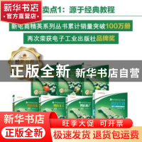 正版 内容营销:图文、短视频与直播运营 阿里巴巴商学院 电子工