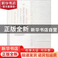 正版 企业数字化转型的风口之争:2019年度连锁品牌趋势观察报告