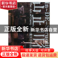 正版 山止川行:魏巨川作品集 魏巨川著 西泠印社出版社 97875508