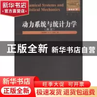 正版 动力系统与统计力学:英文 (俄)Ya. G.西奈著 哈尔滨工业大