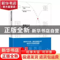 正版 重新定义中国创客:好公司成长手册 戴自更主编 人民日报出版