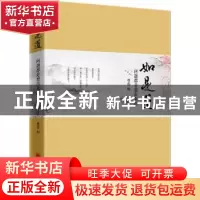 正版 如是道:问题都是想出来的 曾伟著 中国经济出版社 978751365