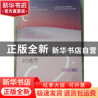 正版 一个存放梦的好地方 金明春著 天津人民出版社 978720112801