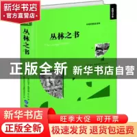 正版 丛林之书 (英)约瑟夫·鲁德亚德·吉卜林(Joseph Rudyard Kipl