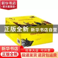 正版 中国小学生连环画(第一辑)(共100册) 赵华胜 连环画出版社 9