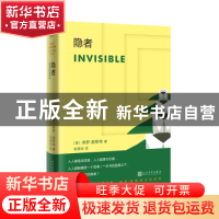 正版 隐者(精装) (美)保罗·奥斯特著 人民文学出版社 97870201367
