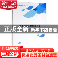 正版 大学生就业与创新创业 周雅顺 重庆大学出版社 978756891641