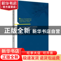 正版 农村基础设施投资贡献度及政府角色定位满意度测评 徐淑红