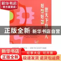 正版 愿天下有情人好聚好散 赵凝 文化艺术出版社 9787503942693