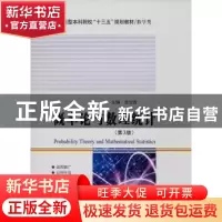 正版 概率论与数理统计 金宝胜主编 哈尔滨工业大学出版社 978756