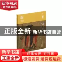 正版 帝王巨观:波士顿的87件中国艺术品 (日)木下弘美 上海书