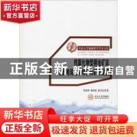 正版 铁氧化物型铜金矿床地质地球化学特征和矿床成因 张德贤,戴