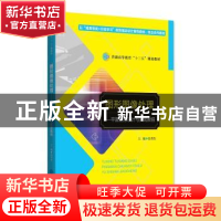 正版 图形图像处理:平面创意设计与实现教程 张秀杰主编 北京师范