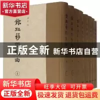 正版 饮虹簃所刻曲(全8册) 卢前辑 广陵书社 9787555409779 书