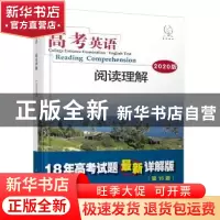 正版 高考英语:2020版:阅读理解:Reading comprehension 编写组