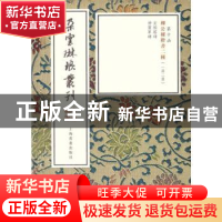 正版 柳公权楷书二种 上海书画出版社 上海书画出版社 9787547921