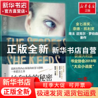 正版 她和她的秘密 [澳]迈克尔·罗伯森 著,博集天卷 出品 湖南文
