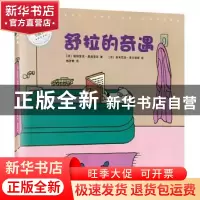 正版 舒拉的奇遇 [法] 帕特里克·莫迪亚诺 著 梅思繁 译 多米尼克