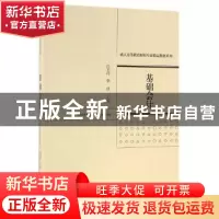 正版 基础会计 吕玉芹,李晋主编 经济科学出版社 9787514166590