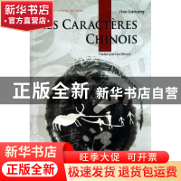 正版 中国汉字 韩鉴堂著 五洲传播出版社 9787508520346 书