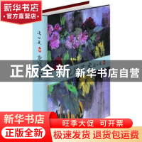正版 龙凤艺术 沈从文著 北京十月文艺出版社 9787530209547 书