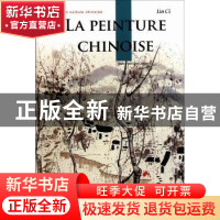 正版 中国绘画艺术 林茨著 五洲传播出版社 9787508520827