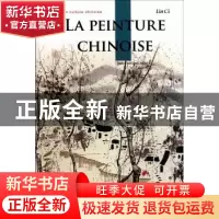 正版 中国绘画艺术 林茨著 五洲传播出版社 9787508520827