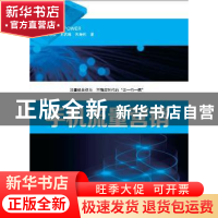 正版 手机流量营销 陈志波,王若琳,朱海松著 南方日报出版社 97