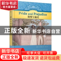 正版 傲慢与偏见 [英国]简·奥斯汀 著, 许丹 译 译林出版社 9787