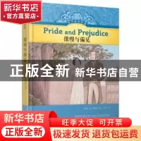 正版 傲慢与偏见 [英国]简·奥斯汀 著, 许丹 译 译林出版社 9787