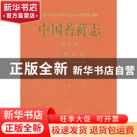 正版 中国苔藓志:第五卷:变齿藓目 吴鹏程,贾渝主编 科学出版社
