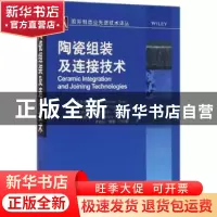 正版 陶瓷组装及连接技术 (美)米苏佳·辛格(Mrityunjay Singh)[等